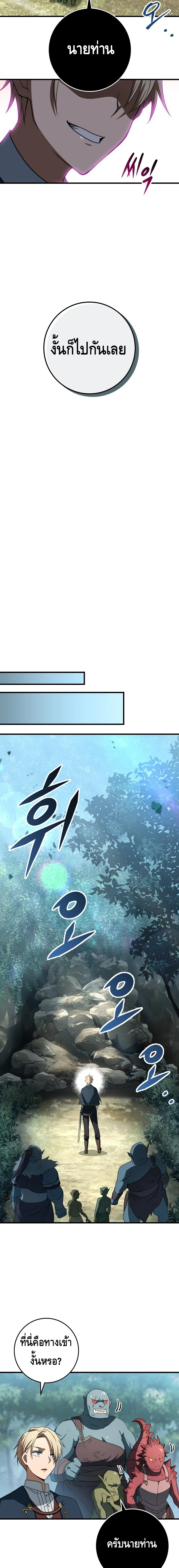 Emperor of Steel ตอนที่ ตอนที่ 19 - หน้าที่ 4
