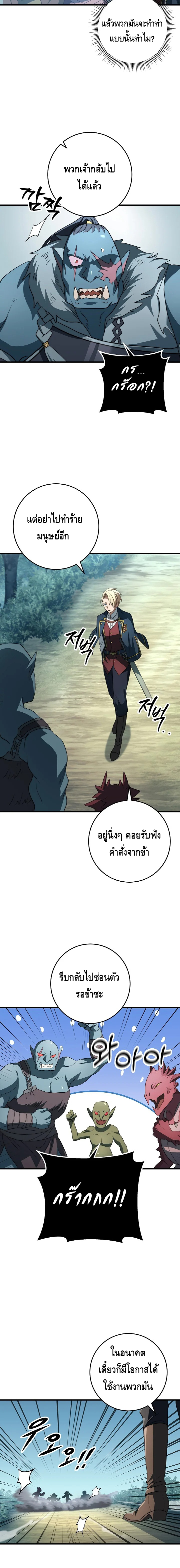 Emperor of Steel ตอนที่ ตอนที่ 19 - หน้าที่ 7
