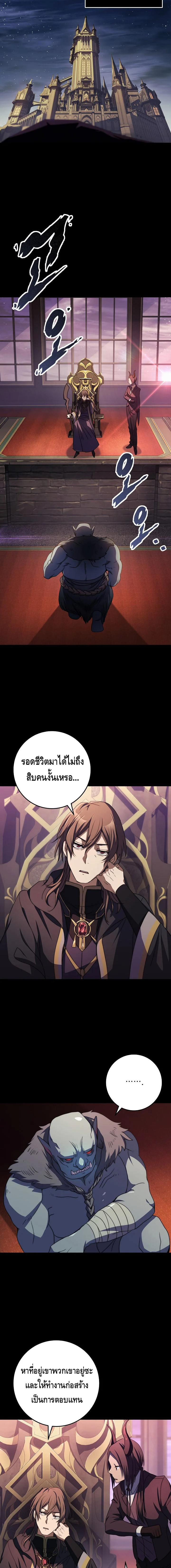 Emperor of Steel ตอนที่ ตอนที่ 19 - หน้าที่ 11