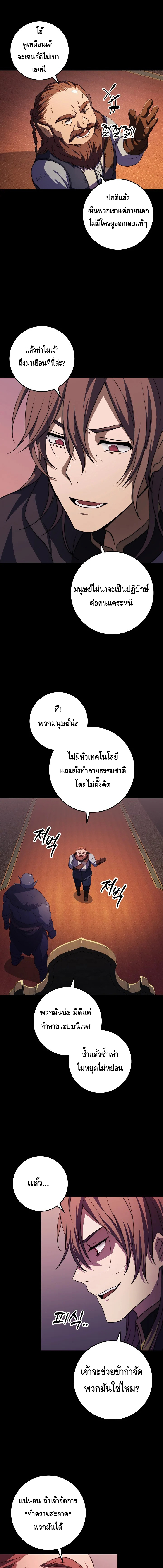 Emperor of Steel ตอนที่ ตอนที่ 19 - หน้าที่ 14