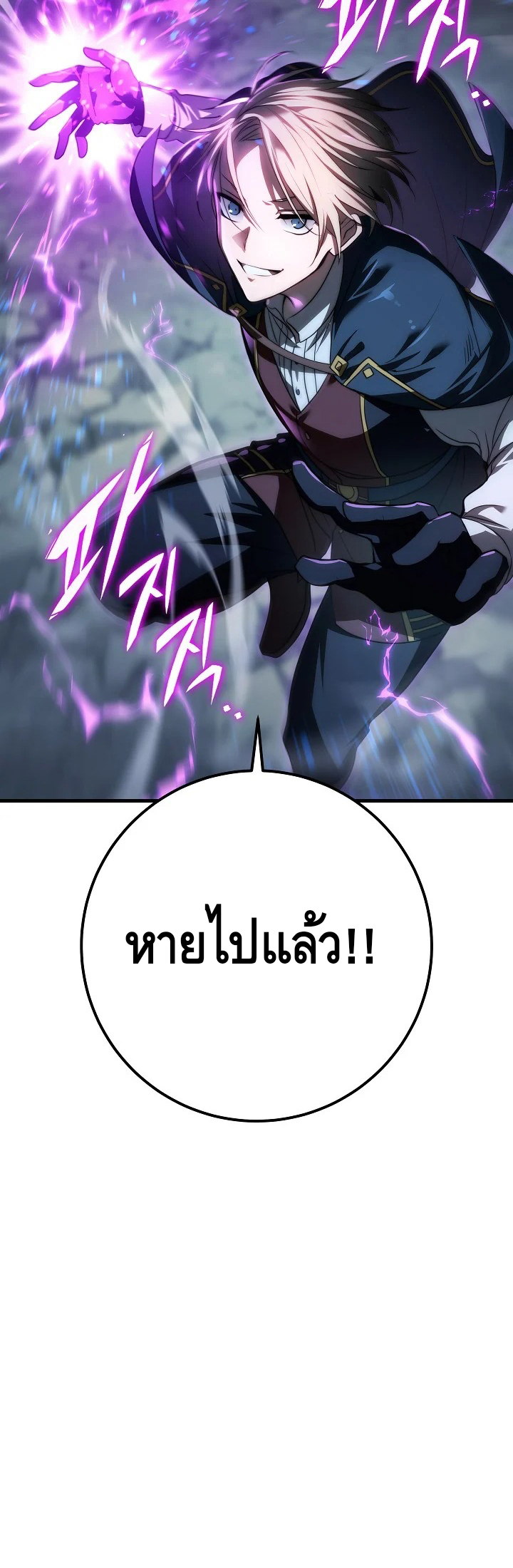 Emperor of Steel ตอนที่ ตอนที่ 19 - หน้าที่ 21