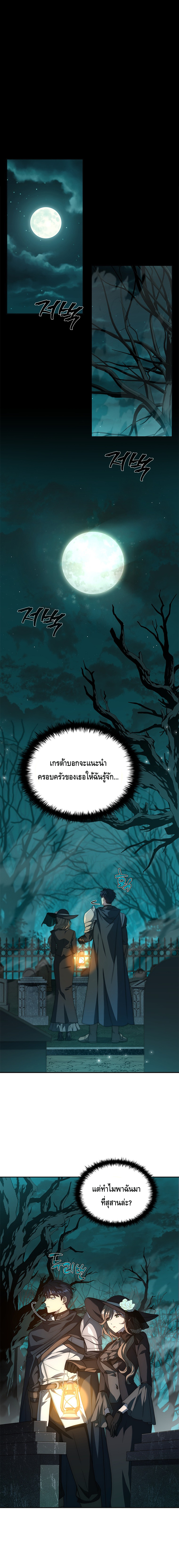 The Regressed Demon Lord is Kind ตอนที่ ตอนที่ 25 - หน้าที่ 1