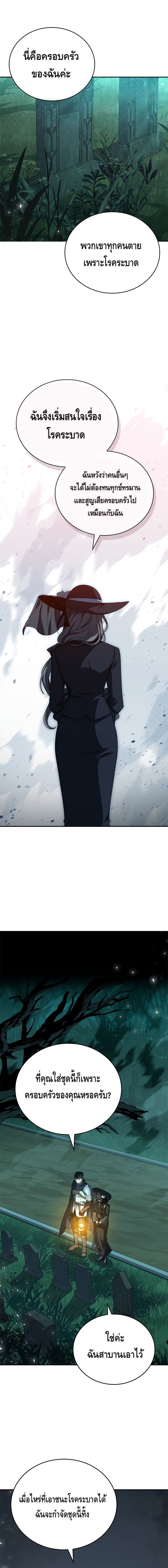 The Regressed Demon Lord is Kind ตอนที่ ตอนที่ 25 - หน้าที่ 2