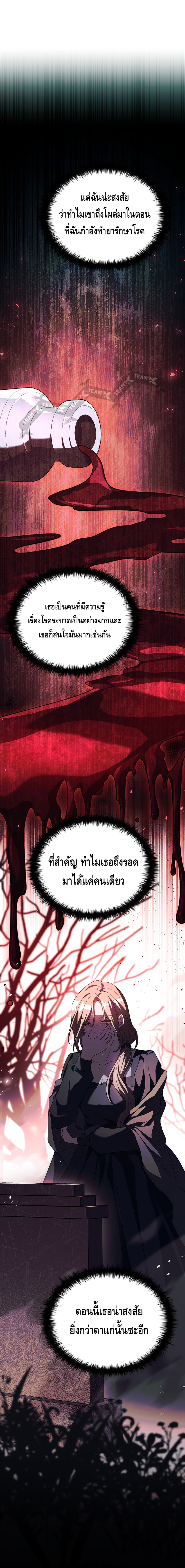 The Regressed Demon Lord is Kind ตอนที่ ตอนที่ 25 - หน้าที่ 8