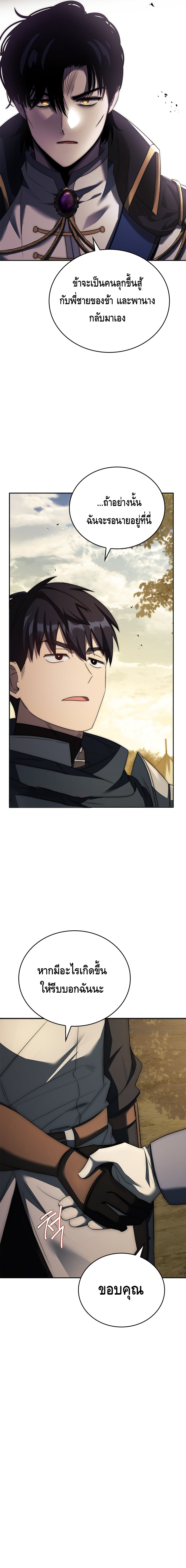 The Regressed Demon Lord is Kind ตอนที่ ตอนที่ 25 - หน้าที่ 13