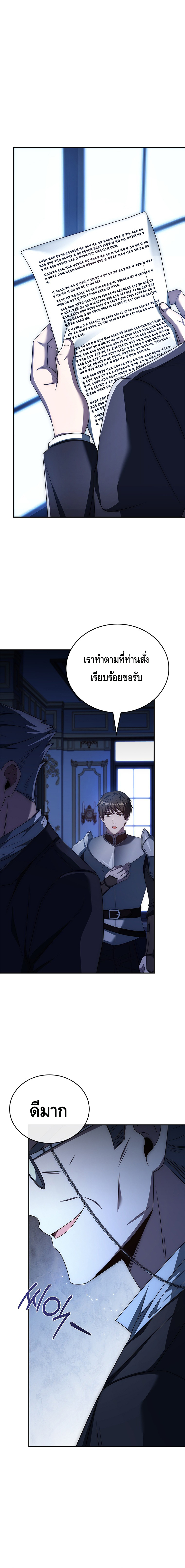 The Regressed Demon Lord is Kind ตอนที่ ตอนที่ 25 - หน้าที่ 14