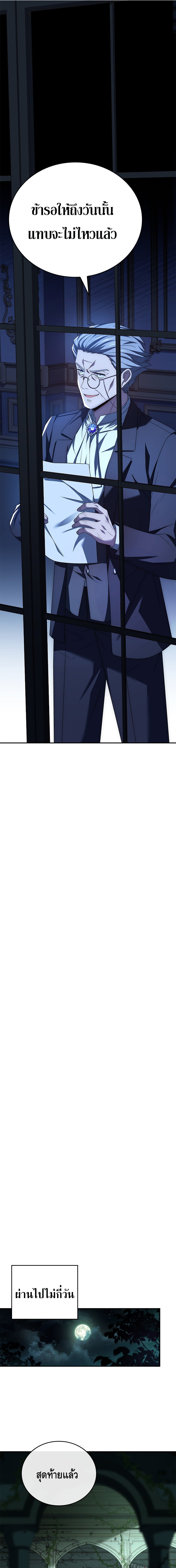 The Regressed Demon Lord is Kind ตอนที่ ตอนที่ 25 - หน้าที่ 15
