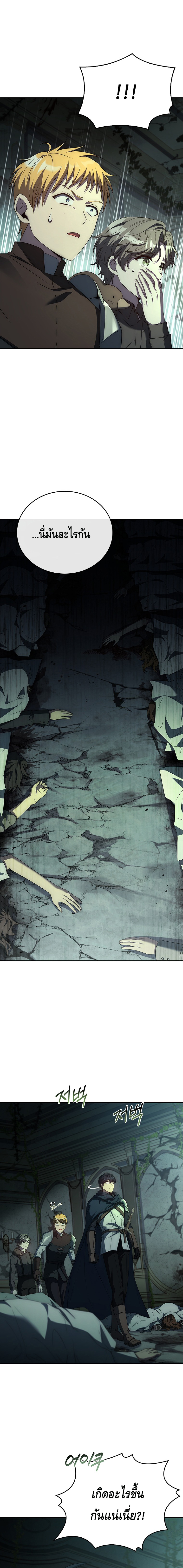 The Regressed Demon Lord is Kind ตอนที่ ตอนที่ 25 - หน้าที่ 20