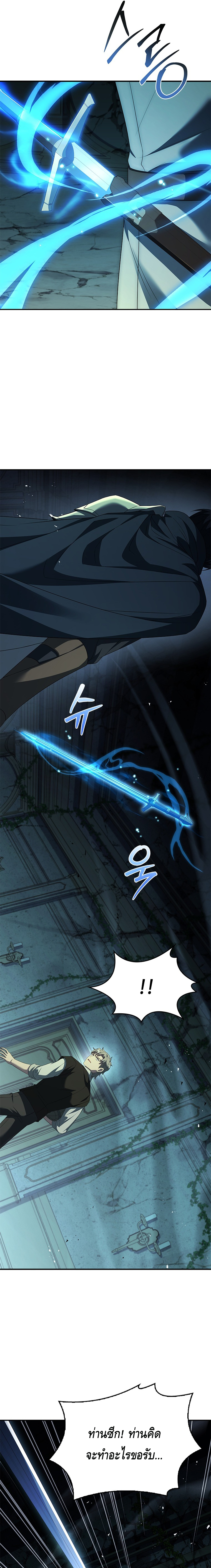 The Regressed Demon Lord is Kind ตอนที่ ตอนที่ 25 - หน้าที่ 23