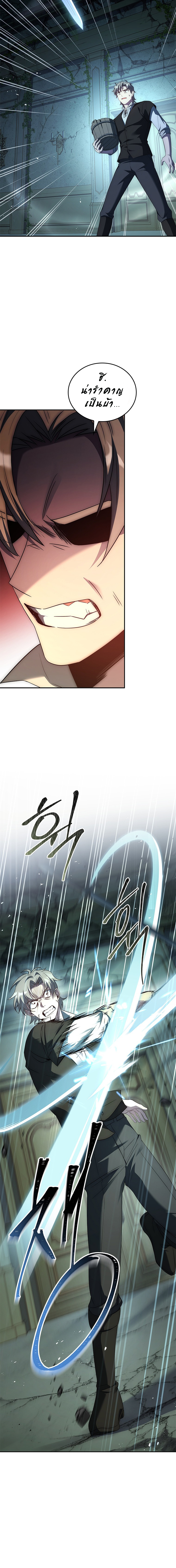 The Regressed Demon Lord is Kind ตอนที่ ตอนที่ 25 - หน้าที่ 24