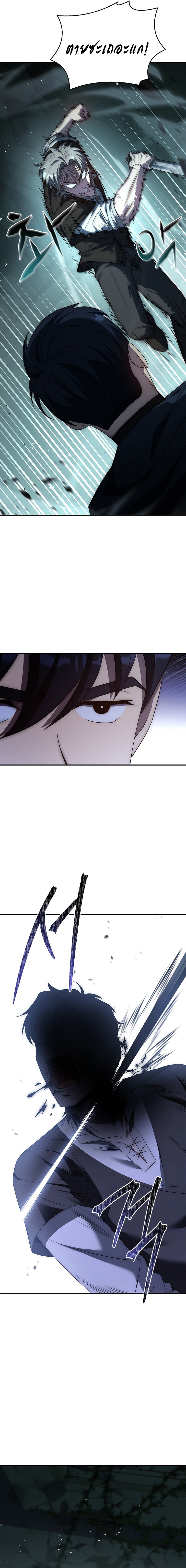 The Regressed Demon Lord is Kind ตอนที่ ตอนที่ 25 - หน้าที่ 25