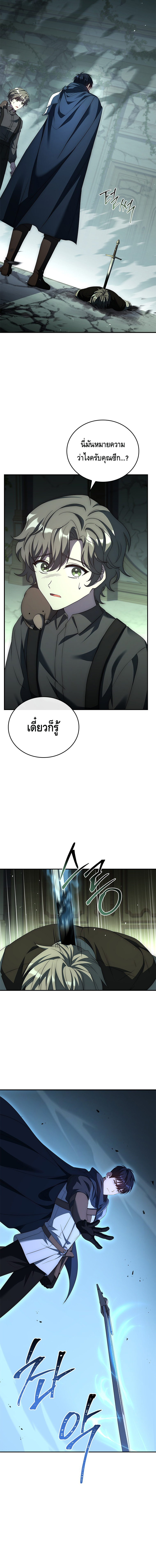 The Regressed Demon Lord is Kind ตอนที่ ตอนที่ 25 - หน้าที่ 26