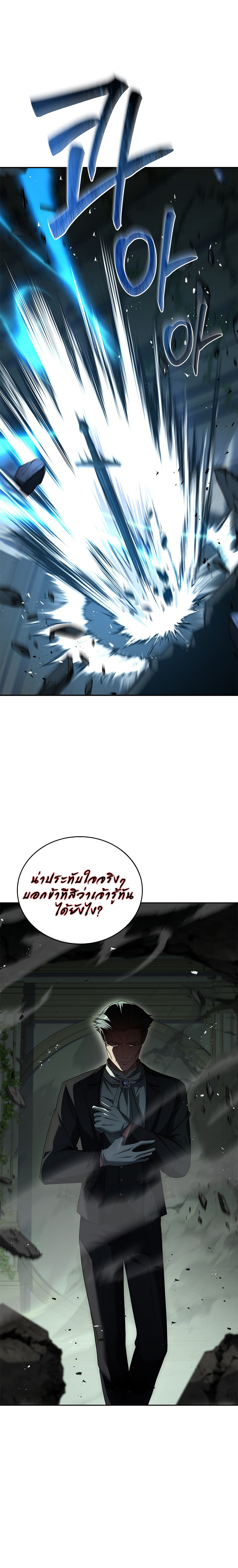 The Regressed Demon Lord is Kind ตอนที่ ตอนที่ 25 - หน้าที่ 27
