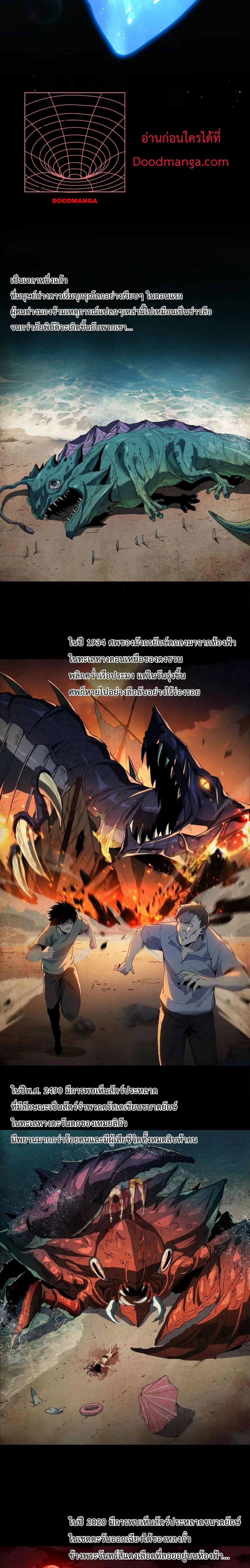 Evolution from Carp to Divine Dragon ตอนที่ ตอนที่ 2 - หน้าที่ 9