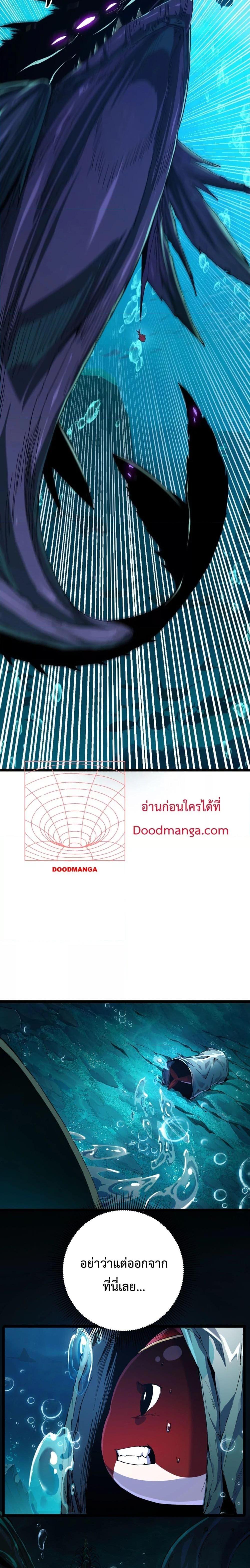 Evolution from Carp to Divine Dragon ตอนที่ ตอนที่ 2 - หน้าที่ 15