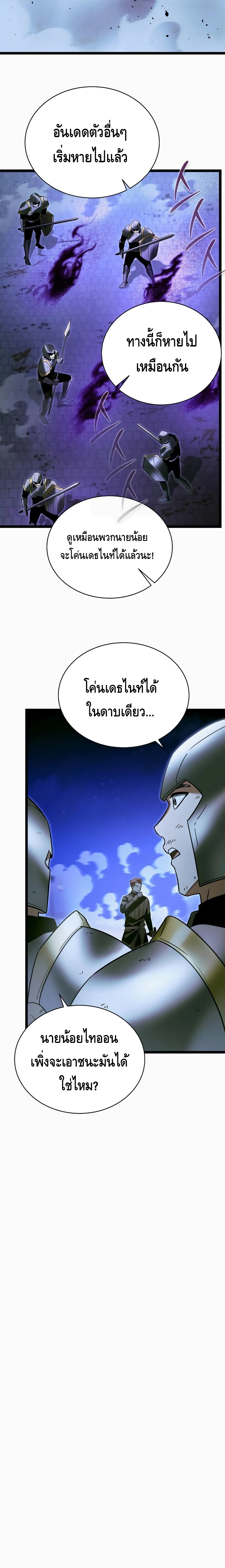 The Hero Became the Duke’s Eldest Son ตอนที่ ตอนที่ 22 - หน้าที่ 8