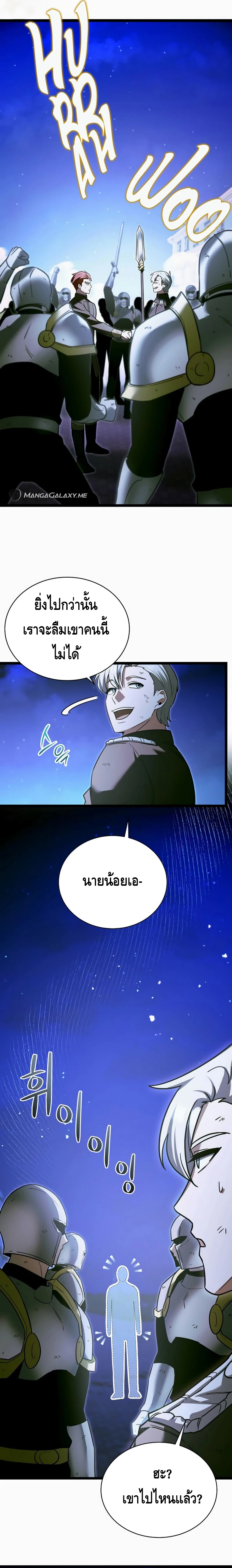 The Hero Became the Duke’s Eldest Son ตอนที่ ตอนที่ 22 - หน้าที่ 11