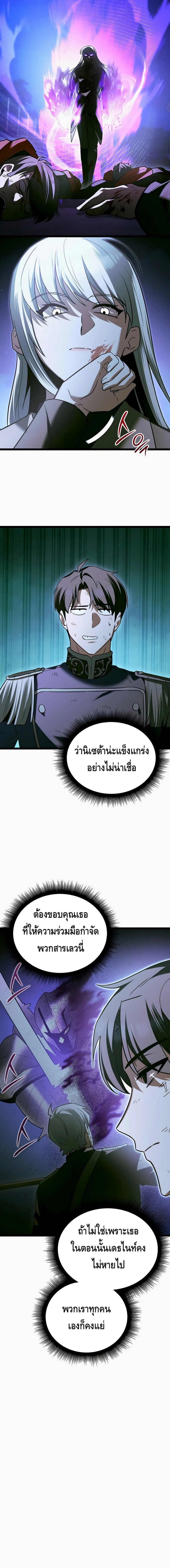 The Hero Became the Duke’s Eldest Son ตอนที่ ตอนที่ 22 - หน้าที่ 14