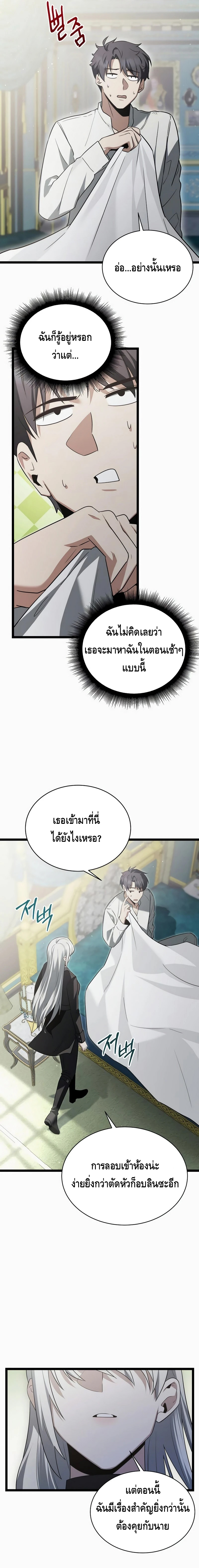 The Hero Became the Duke’s Eldest Son ตอนที่ ตอนที่ 22 - หน้าที่ 19