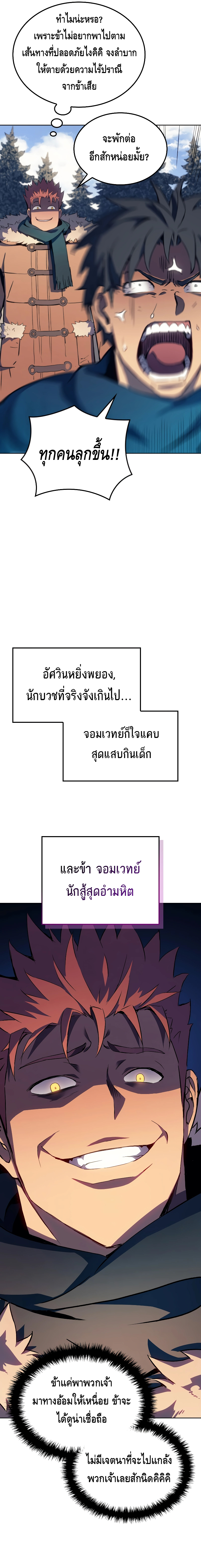 The Indomitable Martial King ตอนที่ ตอนที่ 7 - หน้าที่ 13