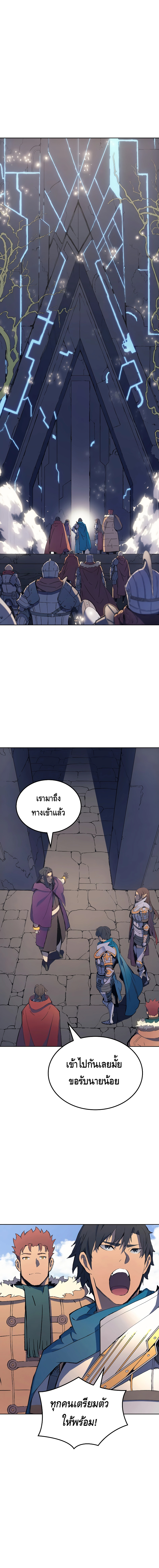 The Indomitable Martial King ตอนที่ ตอนที่ 7 - หน้าที่ 16