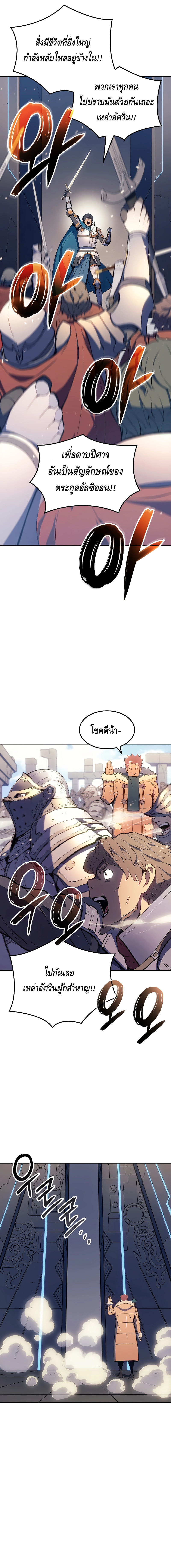 The Indomitable Martial King ตอนที่ ตอนที่ 7 - หน้าที่ 18