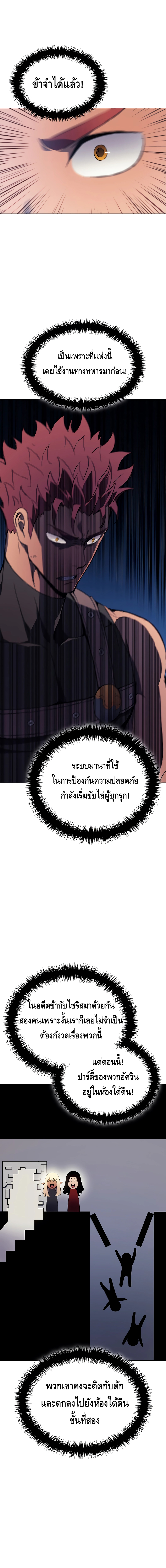 The Indomitable Martial King ตอนที่ ตอนที่ 7 - หน้าที่ 24