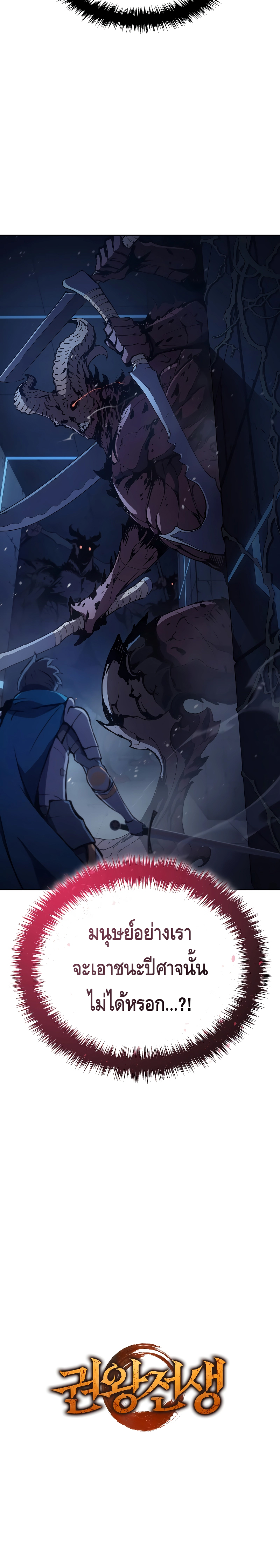 The Indomitable Martial King ตอนที่ ตอนที่ 7 - หน้าที่ 28