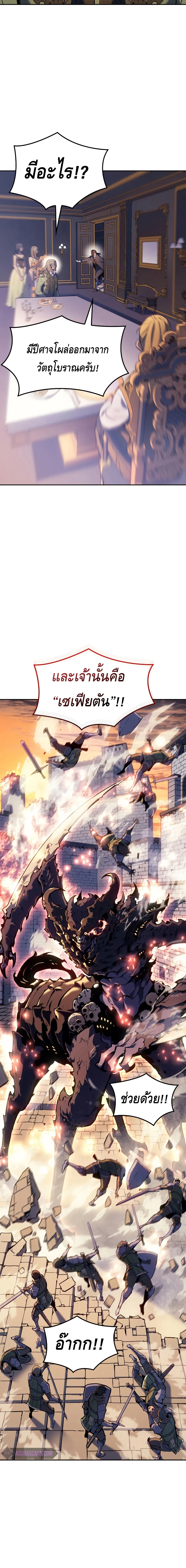The Indomitable Martial King ตอนที่ ตอนที่ 21 - หน้าที่ 6