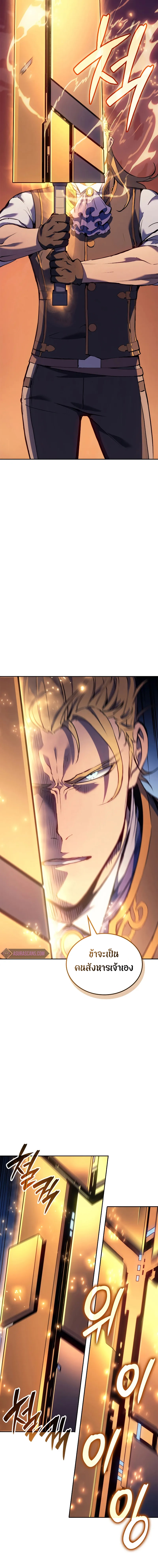The Indomitable Martial King ตอนที่ ตอนที่ 21 - หน้าที่ 18