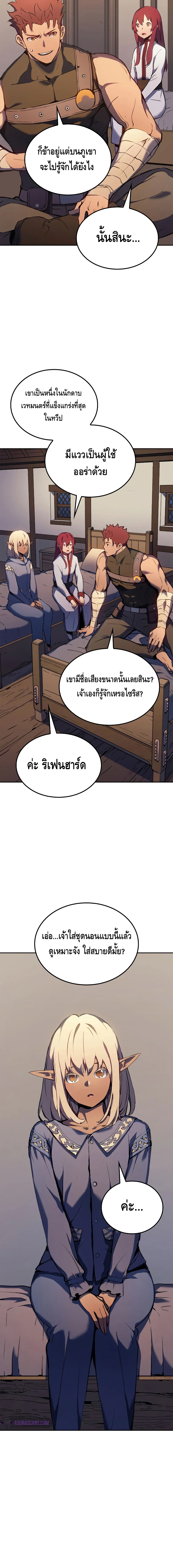 The Indomitable Martial King ตอนที่ ตอนที่ 21 - หน้าที่ 22