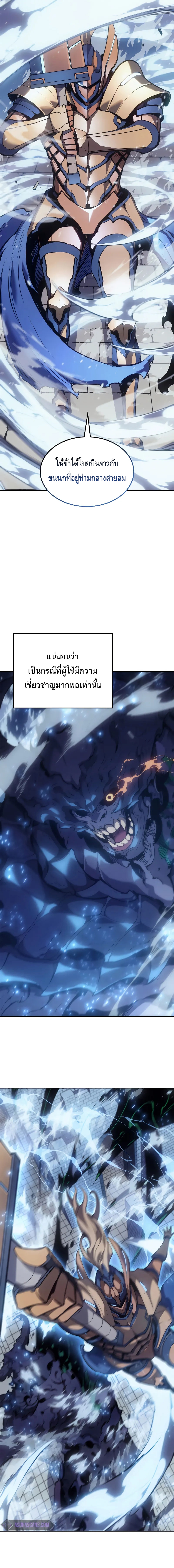 The Indomitable Martial King ตอนที่ ตอนที่ 21 - หน้าที่ 24