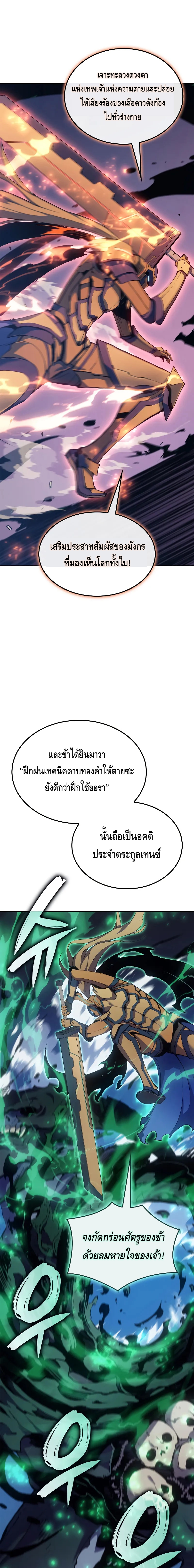 The Indomitable Martial King ตอนที่ ตอนที่ 21 - หน้าที่ 27