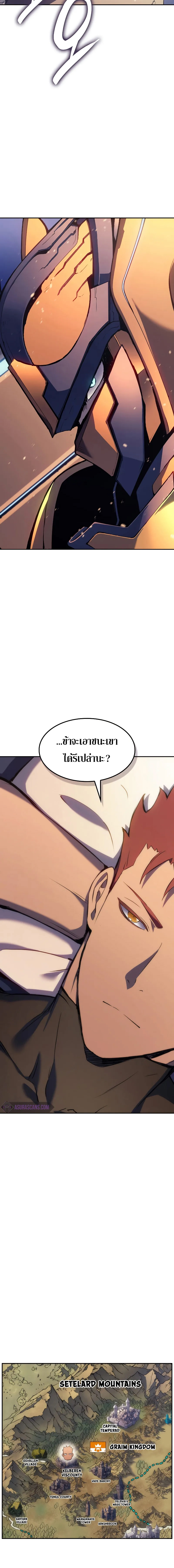 The Indomitable Martial King ตอนที่ ตอนที่ 21 - หน้าที่ 32