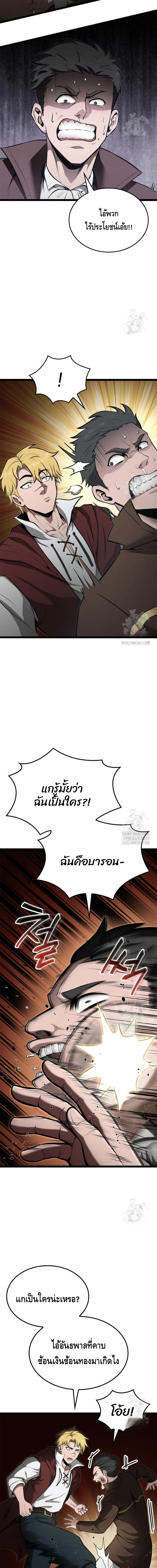 Kalli The Champion ตอนที่ ตอนที่ 56 - หน้าที่ 3