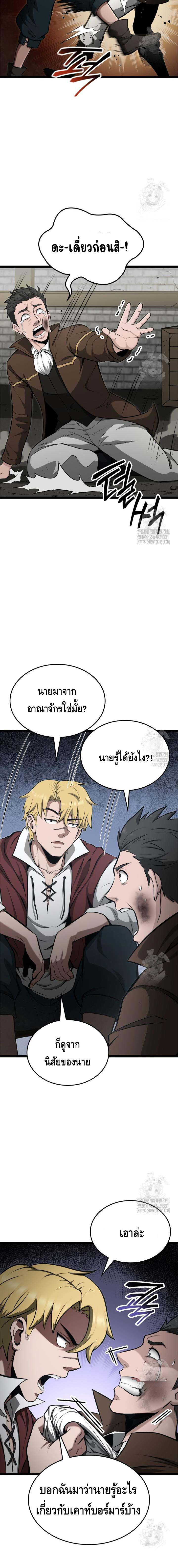Kalli The Champion ตอนที่ ตอนที่ 56 - หน้าที่ 4