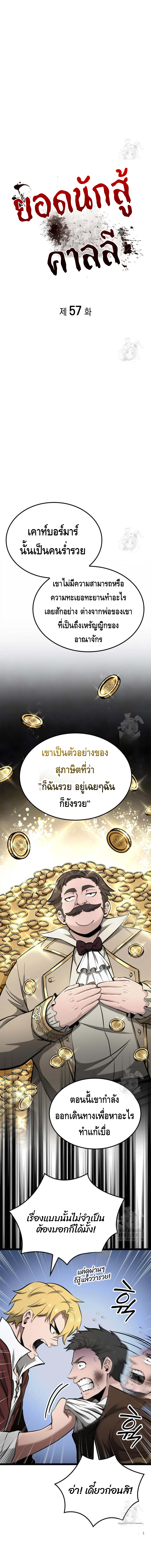 Kalli The Champion ตอนที่ ตอนที่ 56 - หน้าที่ 5