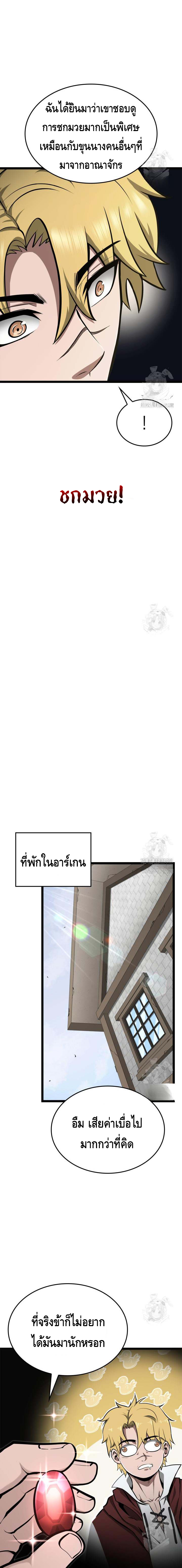 Kalli The Champion ตอนที่ ตอนที่ 56 - หน้าที่ 6