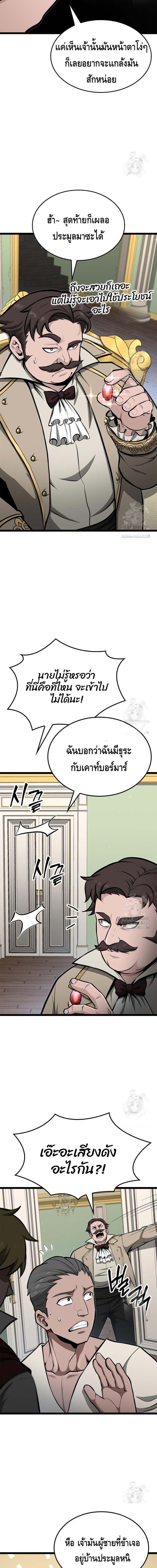 Kalli The Champion ตอนที่ ตอนที่ 56 - หน้าที่ 7