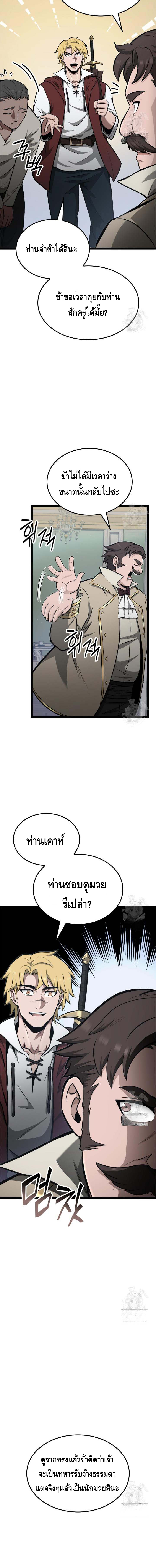 Kalli The Champion ตอนที่ ตอนที่ 56 - หน้าที่ 8