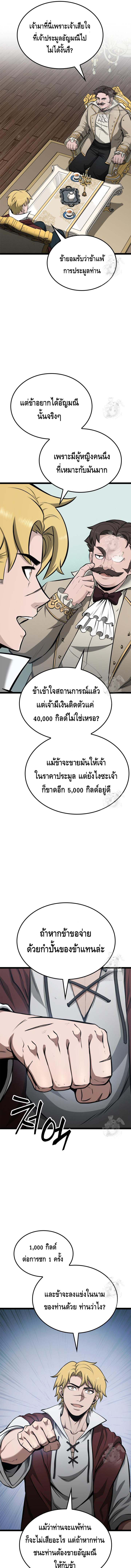 Kalli The Champion ตอนที่ ตอนที่ 56 - หน้าที่ 9
