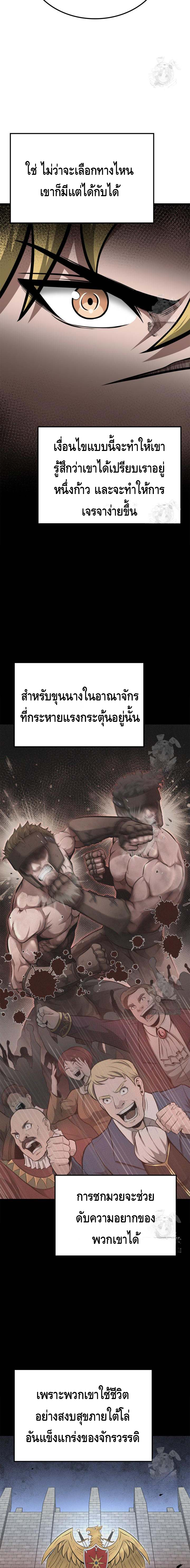 Kalli The Champion ตอนที่ ตอนที่ 56 - หน้าที่ 10
