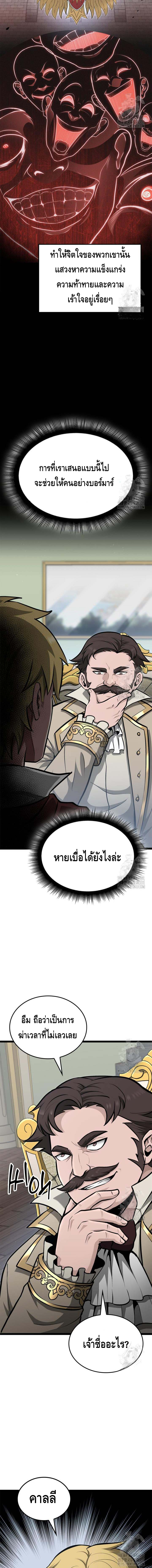 Kalli The Champion ตอนที่ ตอนที่ 56 - หน้าที่ 11