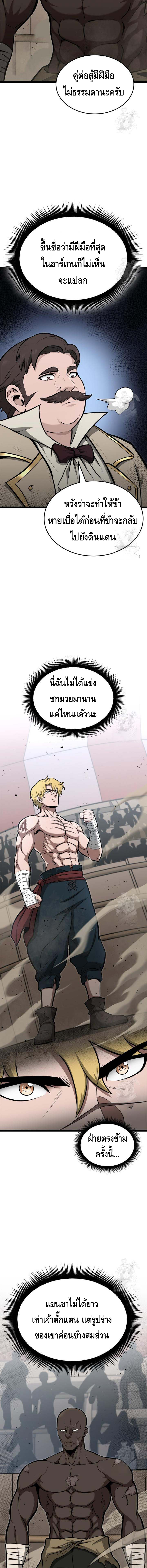 Kalli The Champion ตอนที่ ตอนที่ 56 - หน้าที่ 13