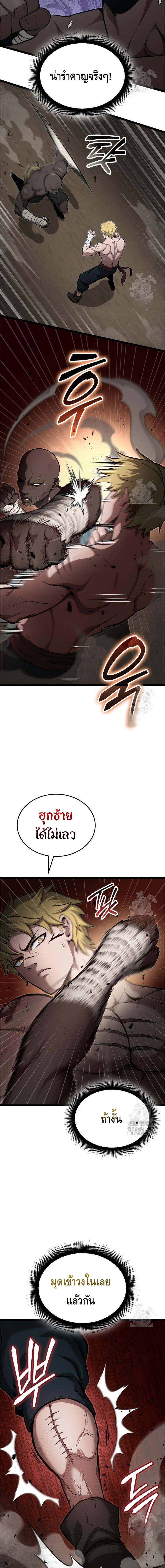 Kalli The Champion ตอนที่ ตอนที่ 56 - หน้าที่ 15