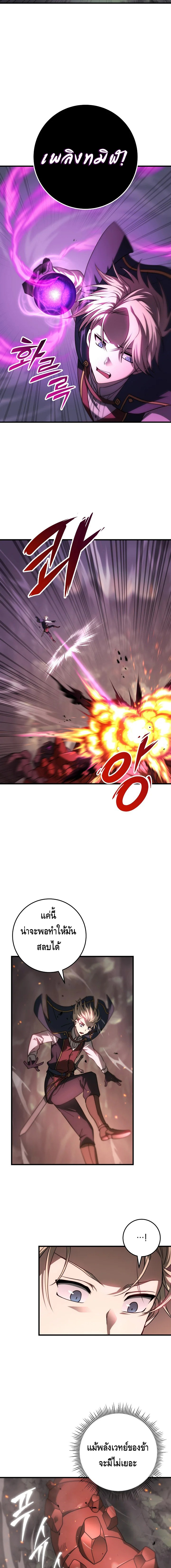 Emperor of Steel ตอนที่ ตอนที่ 20 - หน้าที่ 4