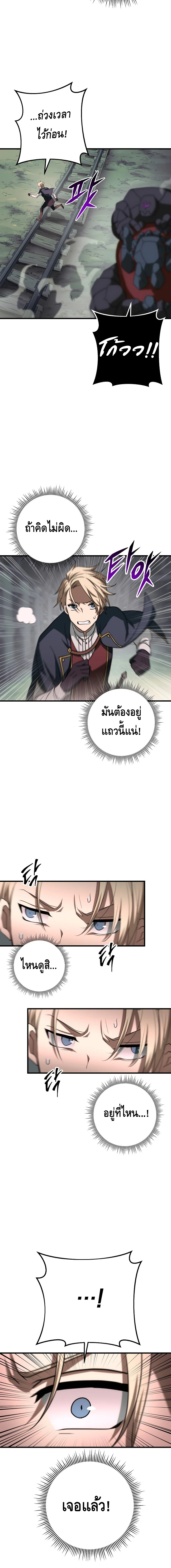 Emperor of Steel ตอนที่ ตอนที่ 20 - หน้าที่ 13
