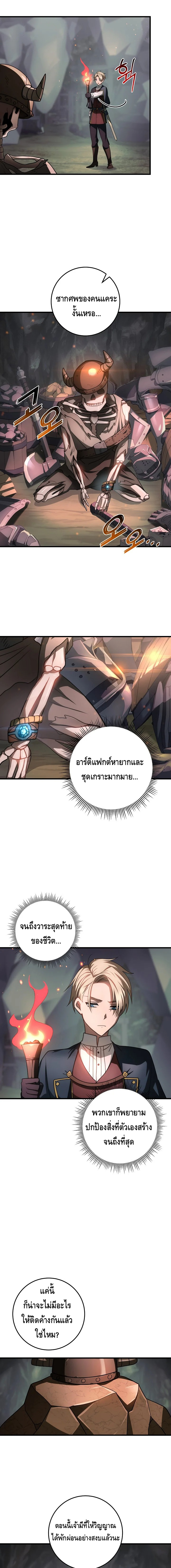 Emperor of Steel ตอนที่ ตอนที่ 20 - หน้าที่ 22