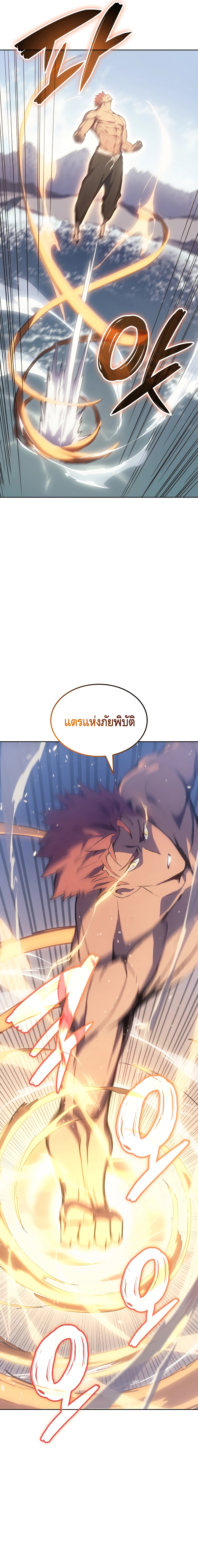 The Indomitable Martial King ตอนที่ ตอนที่ 5 - หน้าที่ 7