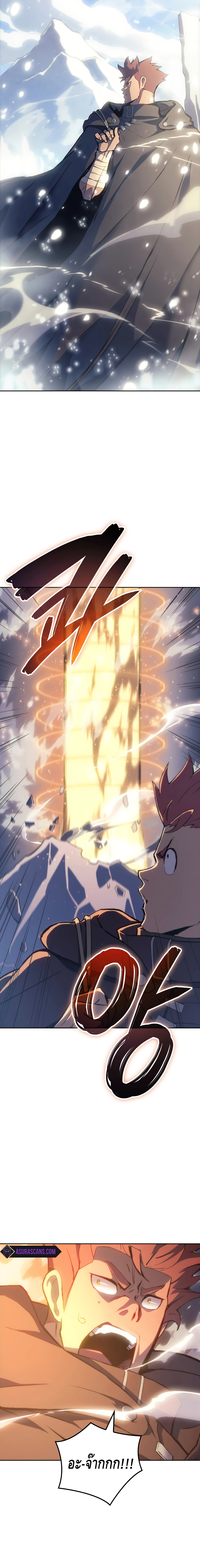 The Indomitable Martial King ตอนที่ ตอนที่ 5 - หน้าที่ 17